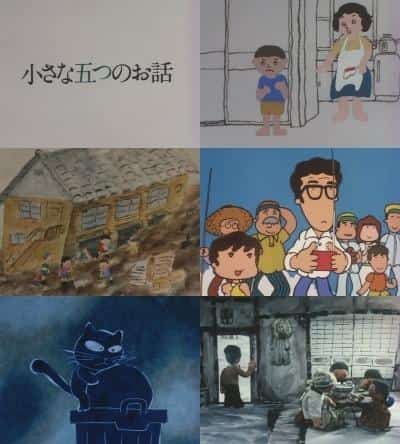 Review of "Five Little Stories": A collection of moving short animations