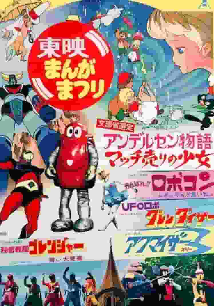 UFO Robot Grendizer: The appeal and reputation of the classic robot anime