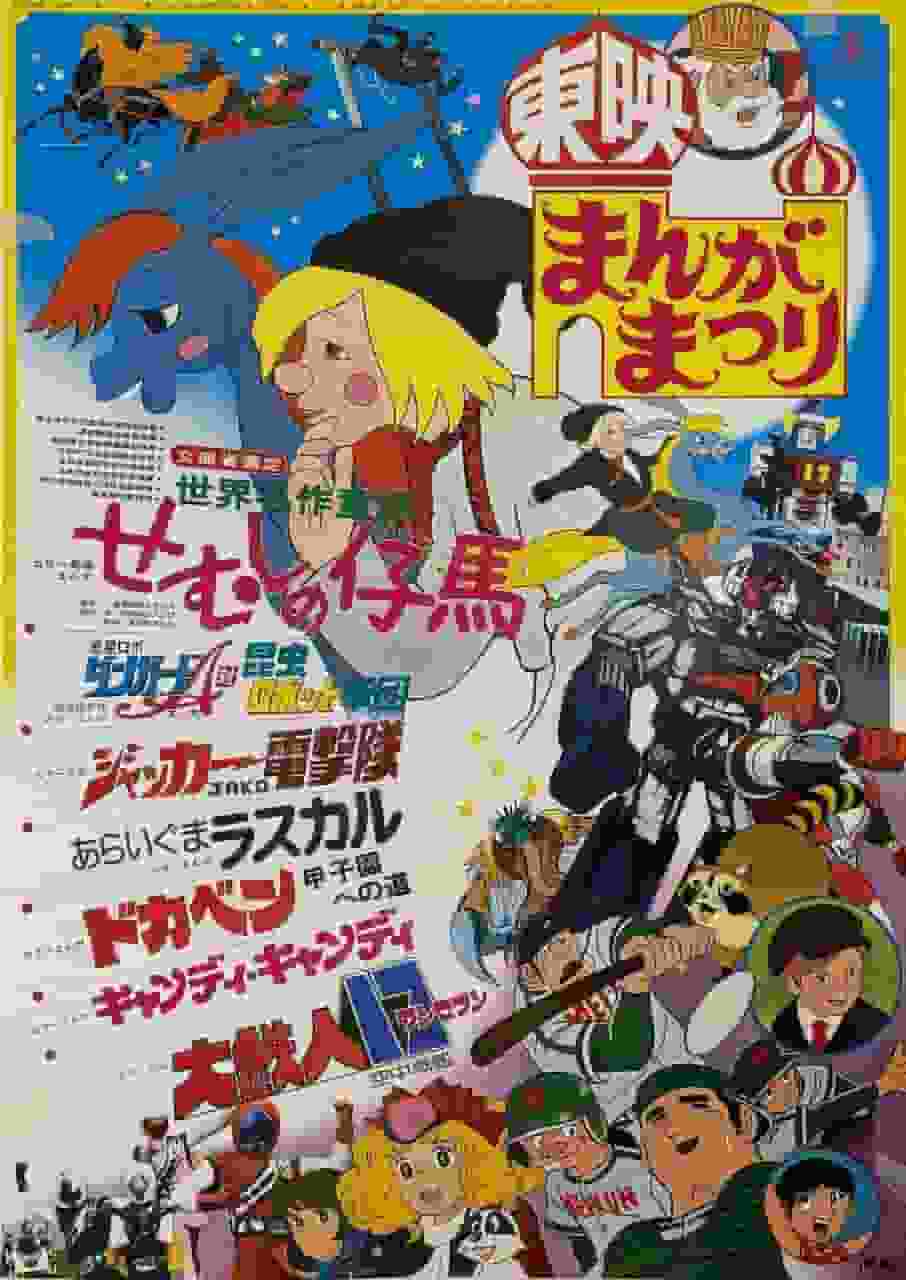 Reassessing the charm and emotion of Candy Candy: Exploring the profound worldview of this classic anime