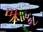 The Tale of Princess Kaguya: The Appeal and Evaluation of Japanese Folktales