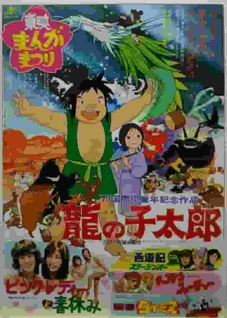 The appeal and evaluation of SF Journey to the West Starzinger: A masterpiece of space adventure anime