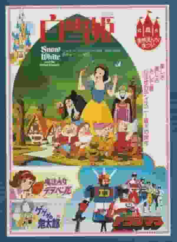 Gegege no Kitaro: The Appeal and Evaluation of Chisogane - Looking Back at the Masterpieces of the 70s
