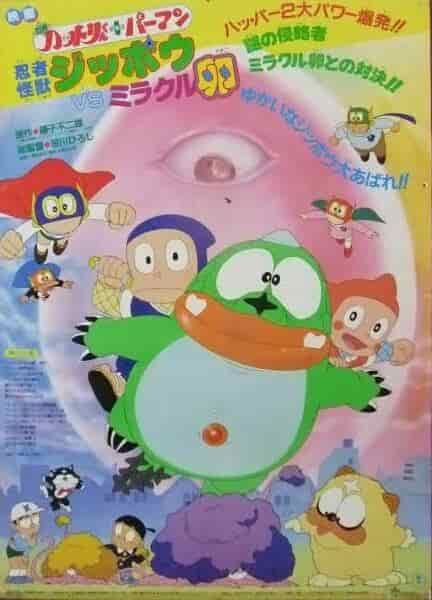 "Ninja Hattori-kun + Perman" review: What is the appeal of Jippou vs. Miracle Egg?