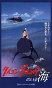 The Ocean with Ticondelonga: A deep-sea adventure and a moving story - a thorough review