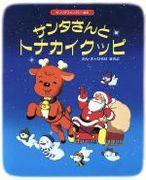 A thorough review of the touching story and charming characters of Santa and Cupid the Reindeer!