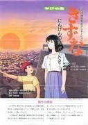 A thorough review of Kizuna: The Poem of Man Part 2's moving story and character depth
