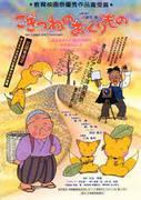 Impressions and reviews of "The Little Fox's Gift": A heartwarming story and charming characters