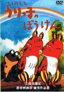 Review of the Boar and the Squirrel's Adventure: A Charming Adventure Story