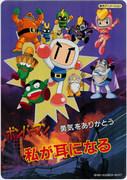 Bomberman Thank you for your courage I can hear you - A thorough evaluation of the touching story and the depth of the characters