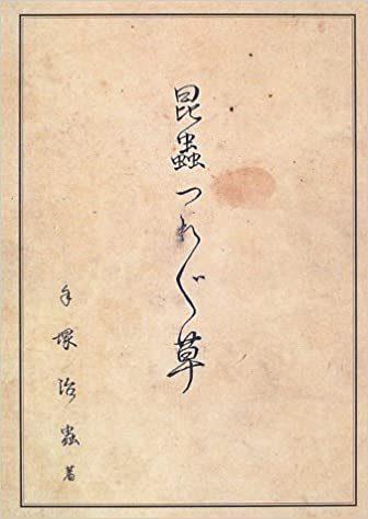 The appeal and evaluation of "Konchu Tsurezuregusa": A masterpiece anime that depicts the beauty of nature and the mystery of life