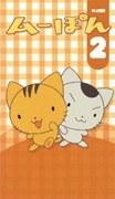 Review and impressions of the shortened version of MooPon Season 2