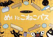 The appeal and reviews of "Mei and the Cat Bus": A thorough analysis of the moving story and visual beauty