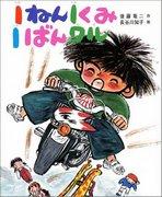 "The Worst": A thorough analysis of the moving story woven by the worst hero!