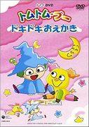 The appeal and evaluation of Tom Tom Boo: A must-read review for anime fans