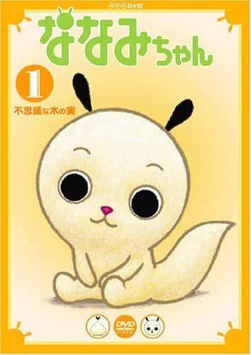Nanami-chan's appeal and reviews: Is it a new anime masterpiece?