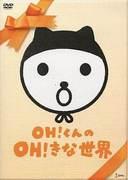 OH!Kun Anime Special: A thorough look into the fascinating world of OH!Kun