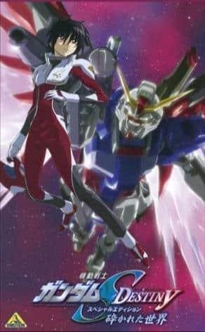 The appeal and evaluation of Mobile Suit Gundam S DESTINY omnibus "The Shattered World"