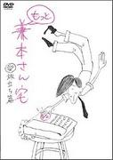 Rediscover the charm of Kanemoto's house! Detailed review of Ishikawa extra edition