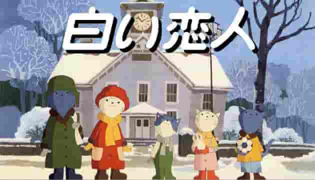 "Shiroi Koibito" Review: A Pure Love Story and Its Charm