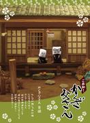 You Know! Kakuza Dad - A thorough review of the touching story and character depth
