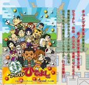 Review of "Teacher's Topknot: Admirable Hideyoshi-kun": A perfect blend of history and humor