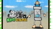 Dokan-kun's Drawing Song: A detailed review and recommendations of this fascinating anime