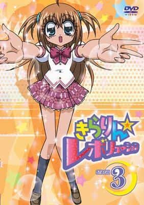 The appeal and evaluation of Kirarin☆Revolution STAGE3: The growth and brilliance of idols