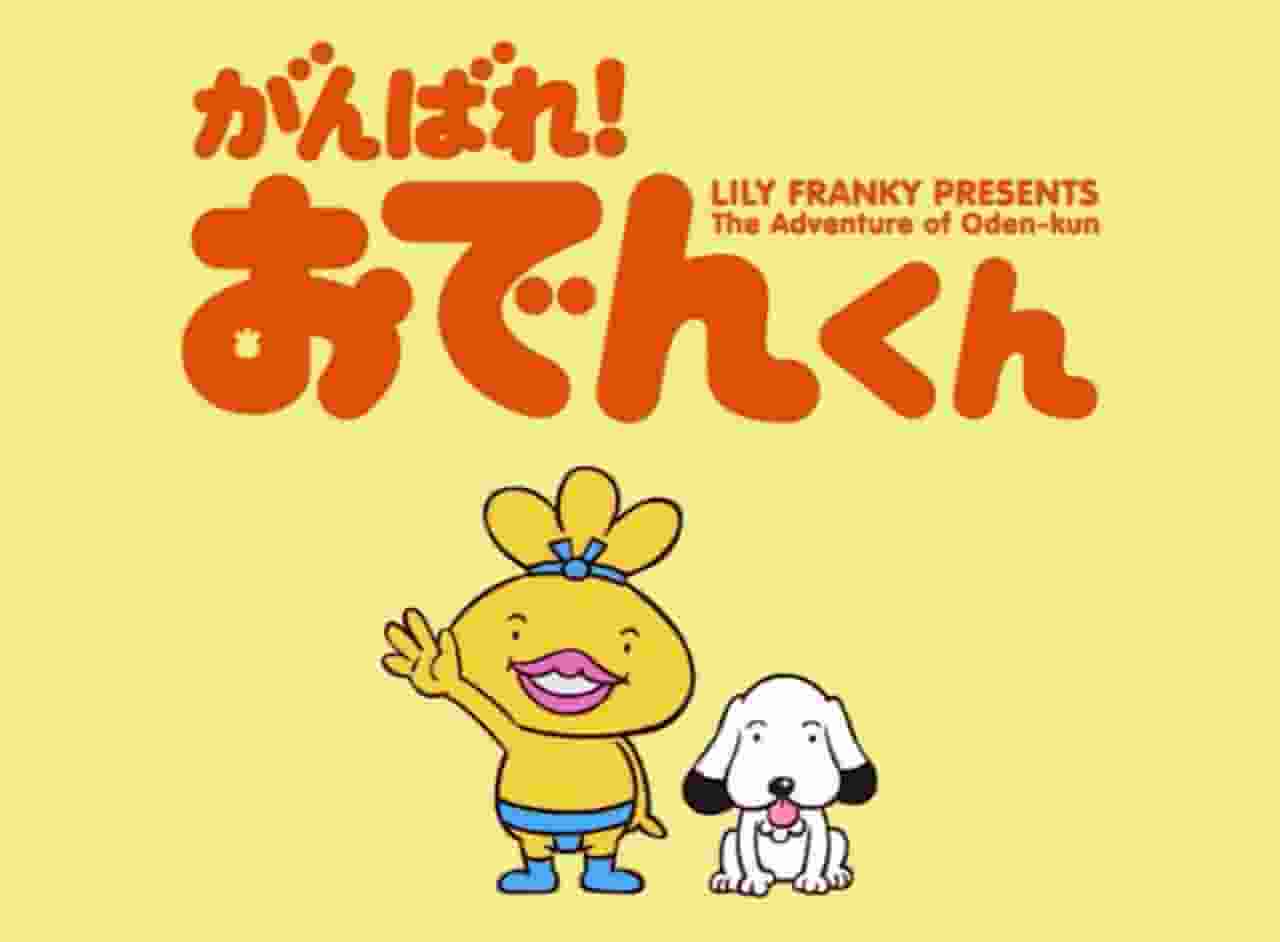 Oden-kun's Adventure Season 4: A new journey and a touching story