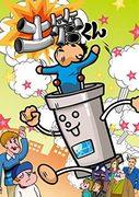 Fight! Dokan-kun - The appeal and evaluation of the hot-blooded battle anime