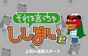 The appeal and reviews of "Tenteko Shishimai-kun": An anime experience not to be missed
