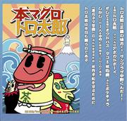 Bluefin Tuna Torotaro TV - In pursuit of the ultimate deliciousness: reviews and ratings
