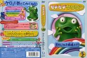 The appeal and evaluation of "Nazo Nazo Keroron": New possibilities for mystery-solving anime