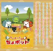 The appeal and reviews of "Chokotto Chobot": A tiny robot brings great excitement