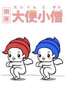 Evaluation and impressions of "Tokidoki Anime Kaiun Daibenkozo"
