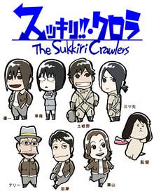 The appeal and reviews of "Sukkiri!! Crawler": An anime experience not to be missed