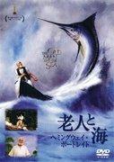 Animated version of "The Old Man and the Sea": A moving story and its reviews