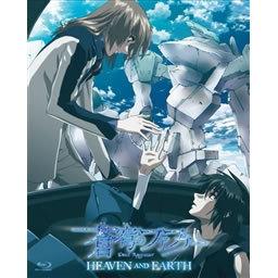 Fafner in the Azure: Heaven and Earth - A moving review of an epic story and deep themes