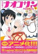Third-party review of "Yuri Alien Naoko-san 3": Its appeal and evaluation