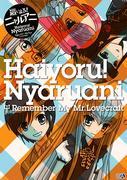 Reevaluating the appeal of "Haiyoru! Nyaruko" and the love of Craft-sensei