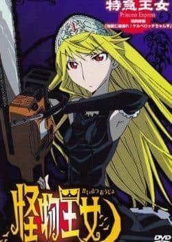 The appeal and reviews of "Kaibutsu Ojo OVA": A special episode that fans must see