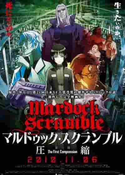 Mardock Scramble Compression: Appreciating the fusion of profound themes and visuals