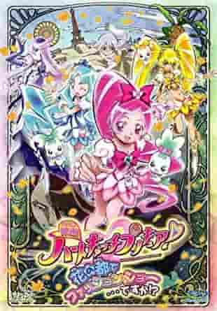HeartCatch PreCure!'s Flower City Fashion Show is definitely worth seeing!