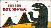 A thorough review of Miyanishi Tatsuya's moving film "You Look Delicious"!