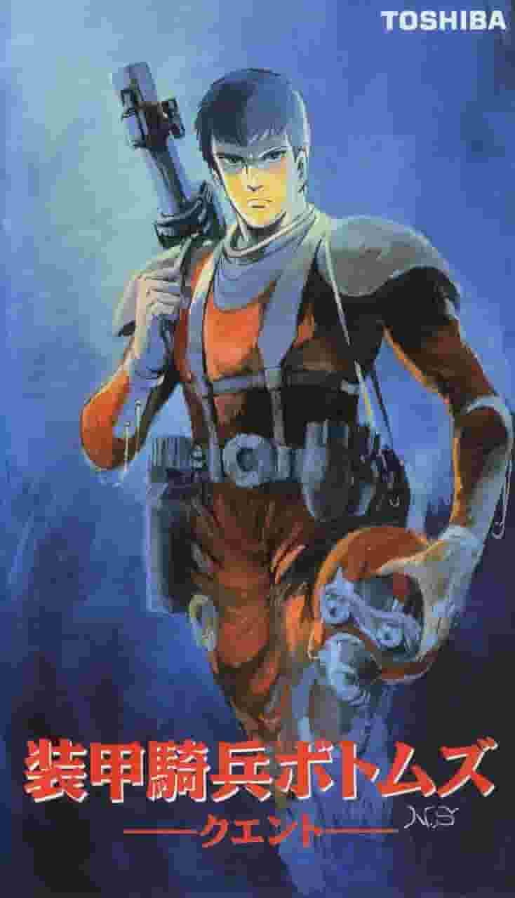 Armored Mecha VOTOMS Quent - Review of profound story and fascinating characters