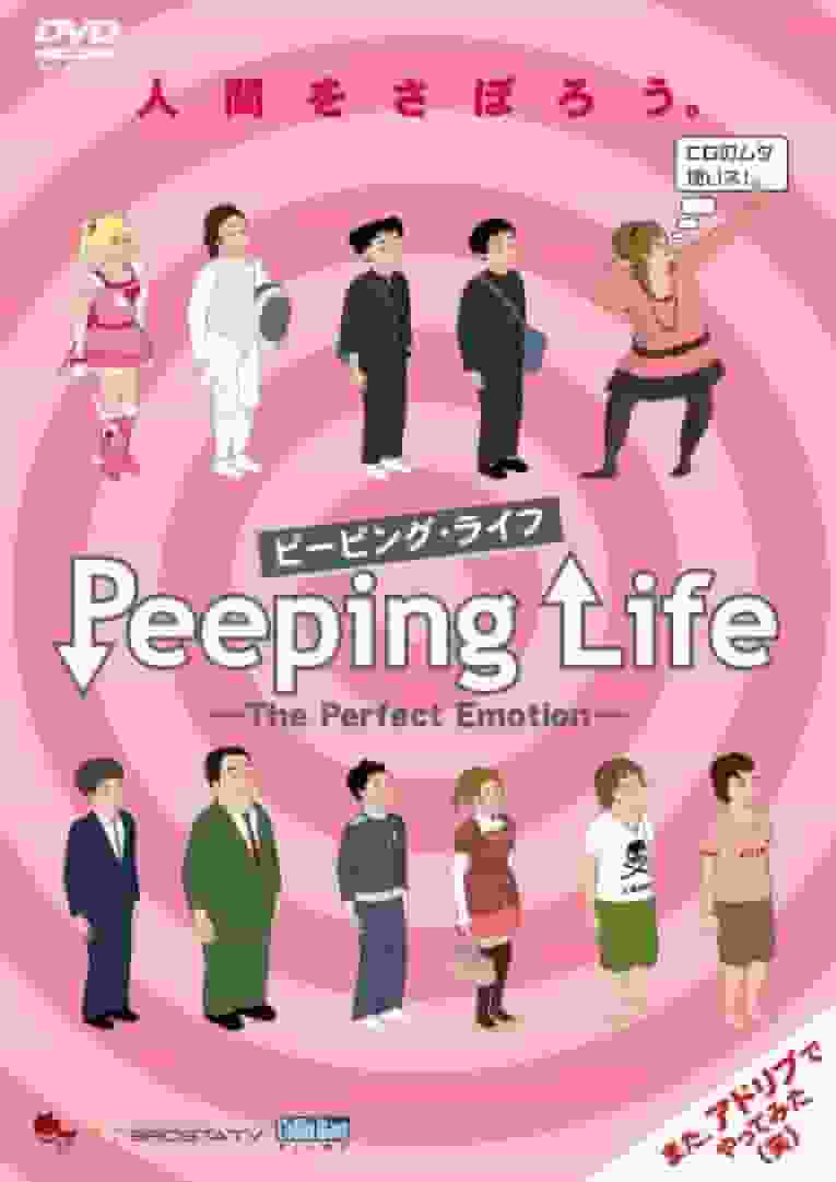 The impact and evaluation of "Peeping Life -The Perfect Emotion-": Searching for the ultimate emotional expression