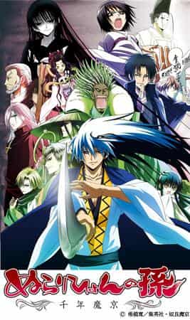 Review of "Nurarihyon no Mago: Sennen Makyou": A masterpiece anime that delves deep into the world of monsters