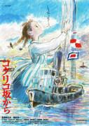 A thorough review of the appeal and emotion of "From Up on Poppy Hill"!