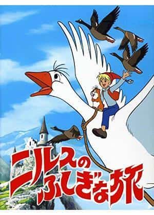 The appeal and evaluation of the movie version of "The Wonderful Adventures of Nils": Reevaluating the moving adventure