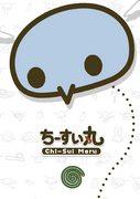 Chiisuimaru: Searching for the ultimate combination of healing and laughter