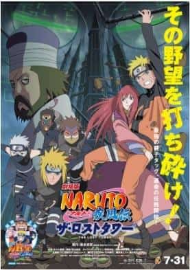 A thorough analysis of the appeal and emotion of the Naruto movie! Review of "Gentle Breeze: Naruto, the Demon God, and the Three Wishes!!"